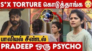 Night-ல தூங்காம Pradeep பைத்தியம் மாதிரி  Maya Disgusting Behaviour | Bigg Boss 7 Tamil