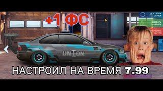 L кастом ФС | НАСТРОЙКИ |  | Drag Racing: Уличные Гонки