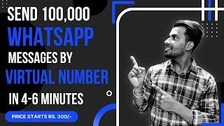 Cloud Bulk WhatsApp Marketing With Virtual Number !! Send 100,000 Messages !! Plan Starts Rs.300/-