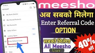 Meesho Enter Referral Code Option Kaise Milega | Meesho Referral Code Kaise Dale |Enter Referral Cod