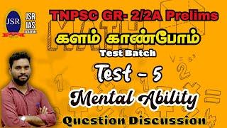 களம் காண்போம் Test Batch | MENTAL ABILITY DISCUSSION|TEST- 5| TNPSC GR- 2/2A Prelims JSR IAS ACADEMY