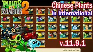 Pvz 2 11.9.1 - Chinese Plants in international & Team Plants Mega Gatling Pea in Plants vs Zombies 2