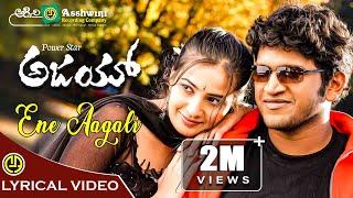 Yene Aagali  | Ajay | Puneeth Rajkumar | Mallikarjun | Hamsalekha | Lyrical video