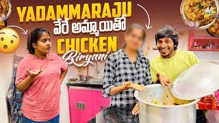 Yadammaraju  వేరే అమ్మయితో Chicken Biryani చేసాడు | Yadammaraju | StellaRaj 777