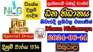 Dhana Nidhanaya 1534 2024.06.14 Today Lottery Result අද ධන නිධානය ලොතරැයි ප්‍රතිඵල nlb