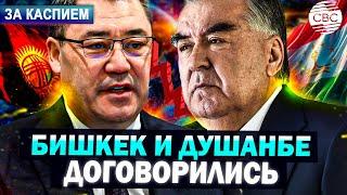 Кыргызстан и Таджикистан поделили границу | Узбекистан – за создание центра климатического права