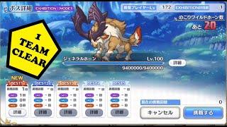 [Princess Connect Re:Dive JP] 3rd Anniversary Event Boss SP Mode 1 Team Clear (ft. Kyouka)