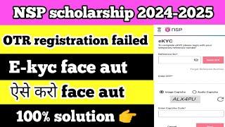 NSP OTR registration failed|Face aut failed|NSP 2024