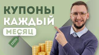 Подборка корпоративных облигаций | Магия сложного процента