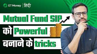 SIP में ज्यादा Return कैसे पाये | SIP Strategies for Higher Returns