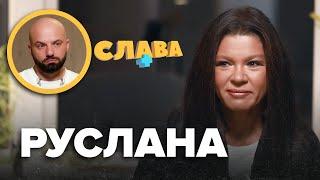 РУСЛАНА: зірвана вагітність, заява на розлучення, сором через політичну карʼєру, заробітки, чоловік