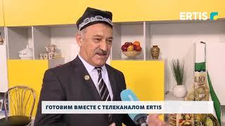 ГОТОВИМ ВМЕСТЕ С ТЕЛЕКАНАЛОМ ERTIS