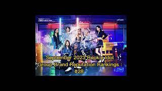 September 2023 Rookie Idol Group Brand Reputation Rankings : #28 #Lapillus ctto Lapillusgallery