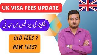 uk visa fees 2023 | uk visa fees increase | uk visa fees increase 2023 | uk visa update 2023 |