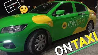 Работа Воскресенье|ONTAXI|Миша Крупин|гурт Корупція