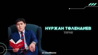 Нұржан Төлендиев - “Терме”