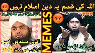 [Remastered] Aminul Qadri Ka Jhoot | Kahani Baaz Official | Engineer Muhammad Ali Mirza | Memes