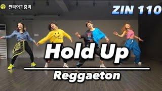 ZIN 110 | Hold Up | Reggaeton | Zumba official    #zumba #zinvolume #zin110