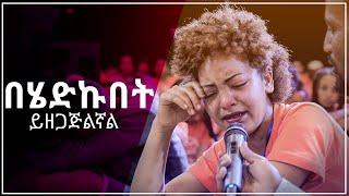 "በሄድኩበት ይዘጋጅልኛል" አስገራሚ የመልካም ወጣት ምስክርነት AUG 23,2019 © MARSIL TV WORLDWIDE