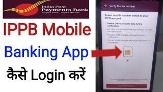 IPPB Mobile Banking login kaise kare । How to login ippb mobile banking app