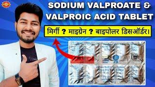 Sodium Valproate and Valporic Acid Controlled Release Tablets || मिर्गी की दवा (Anticonvulsant)