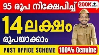 Post Office Scheme - Get 14 Lakh Via Investing 95 Rs - Best Post Office Scheme - Best Scheme 2023