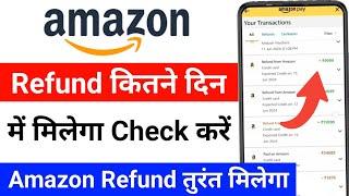 Amazon Refund Kitne din me aata hai | Amazon Cancel Order Refund Kitne din me aata hai