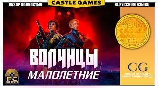 Обзор Wolfenstein: Youngblood. Всё не так, как кажется.