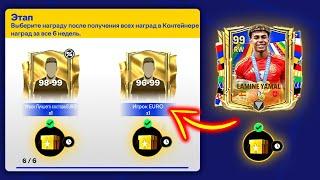 98-99 OVR в TOTT EURO 2024 - Новости FC MOBILE: News ЕВРО 2024