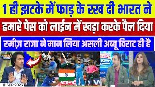 Super11 Asia Cup 2023 | Super 4 Match India vs Pak | Pakistani Reaction On Today Match, Pak Media