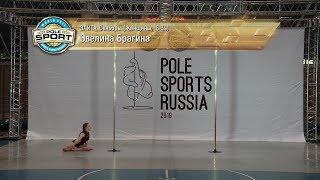 Pole Sports Russia 2019 - Evelina Bragina Pole Sports