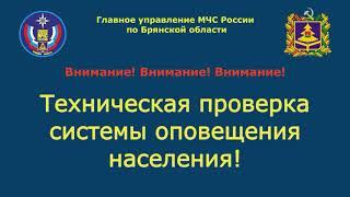 Задача гражданской обороны-  оповещение населения!