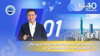 Taiwan en 10 preguntas: ¿Por qué Taiwan es una parte inalienable de China desde la antigüedad?