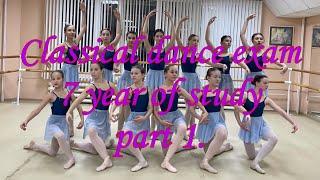 Classical dance exam  7 year of study, part 1. Arabesk Saratov.