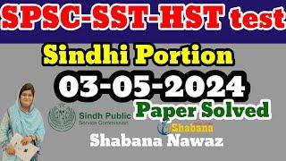 SPSC-SST-HST Sindhi Paper solved dated 3-05-2024/Shabana Nawaz