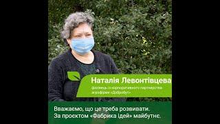 Працівники агрофірми «Добробут» агропромхолдингу «Астарта-Київ» покращують виробничі процеси