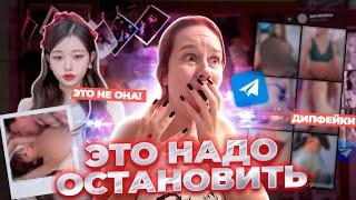 DEEPFAKE П*RН0 С КПОП АЙДОЛКАМИ И РОДСТВЕННИЦАМИ// НОВЫЙ КИБЕР СКАНДАЛ В КОРЕЕ 