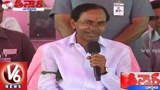 CM KCR Funny Speech At Meetings ||  Highlights || Teenmaar News