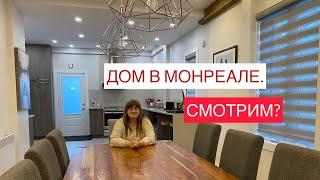 Купить дом в Канаде. Подробный обзор дома на продажу. Стоимость недвижимости и преимущества вложений