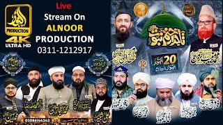 Live 4th Tajdar-e-Khatam-e-Nabuwat ﷺ Conf. Jamia Masjid Ali Rangpura Sialkot - Alnoor Production