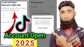 Tiktok two step verification code problem solve 2025 | 2 step verification enter password problem