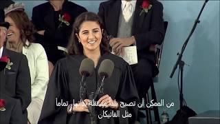 كلمة سارة أبو شعر في حفل تخرج جامعة هارفارد Harvard Undergraduate Commencement 2014 Sarah Abushaar