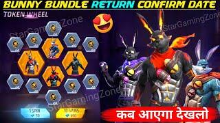 Bunny Bundle Return Event In FreeFire Bunny Ring Event Confirm Date | Bunny Bundle Return Kab Aayega