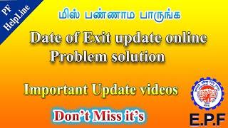 MARK Exit ( Date of Exit )problem solution full details  in Tamil // PF HELPLINE