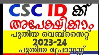 How to apply for CSC ID, new registration Process 2024 malayalam. Open a new CSC center Registration