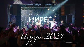 Мирес - Иерди 2024