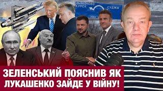 ЧЕТВЕР3.0: МАКРОН ЗЕЛЕНСЬКОМУ МІРАЖІ ПРИГНАВ! У Путіна двіжуха на Курщині! Київ оплачує антиорбанів!