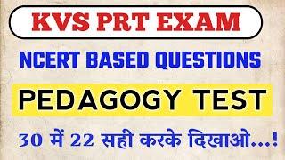 KVS Pedagogy Mock Test | KVS Pedagogy Previous Year Question Paper|  #kvspedagogymocktest