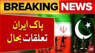 Pak Iran Relations Restored? | Pak Iran Conflict Updates | Breaking News