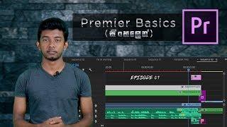 Adobe Premiere Pro Basics ( In Sinhala ) EP 01